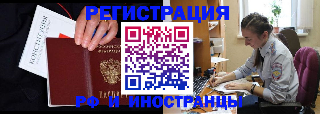 временная регистрация надежно в Валуйках