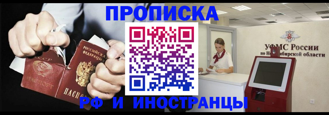 миграционный учет в Валуйках
