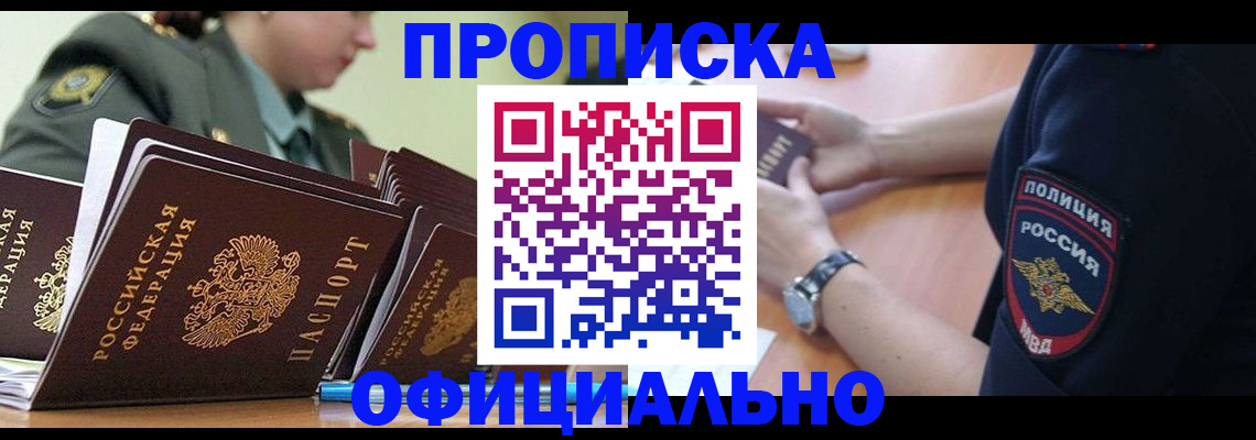 временная регистрация адрес в Валуйках