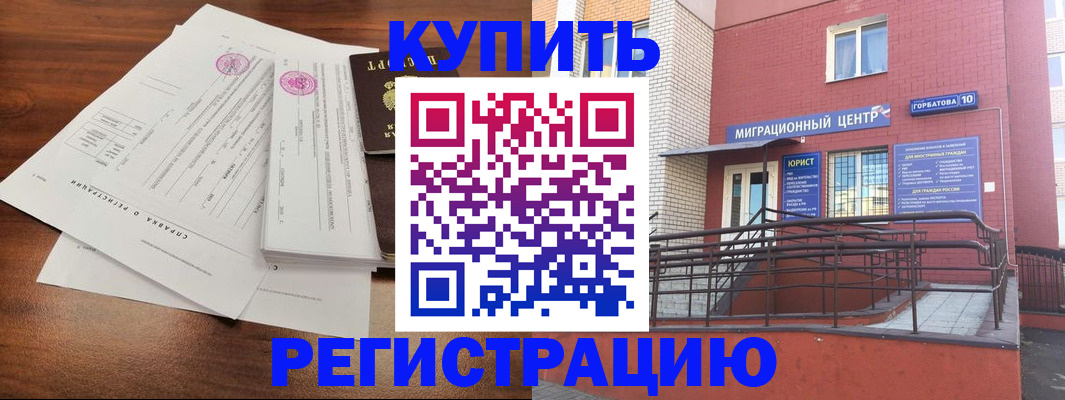 временная регистрация законно в Валуйках